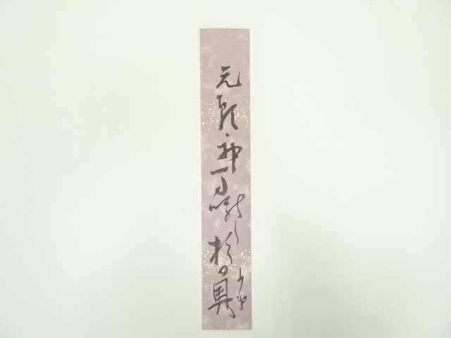 Paintings & Calligraphy